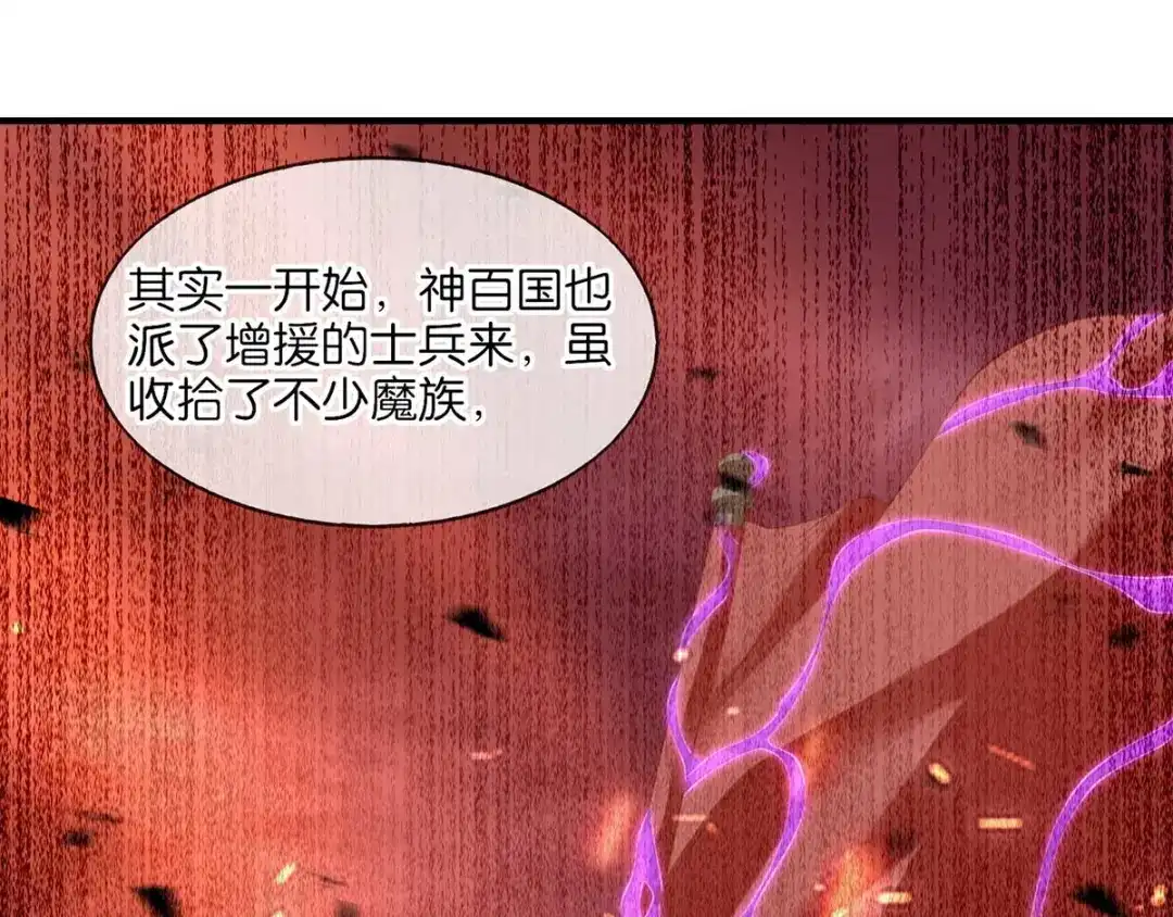 倾城狂妃 第143话 救还是不救？ 第12页