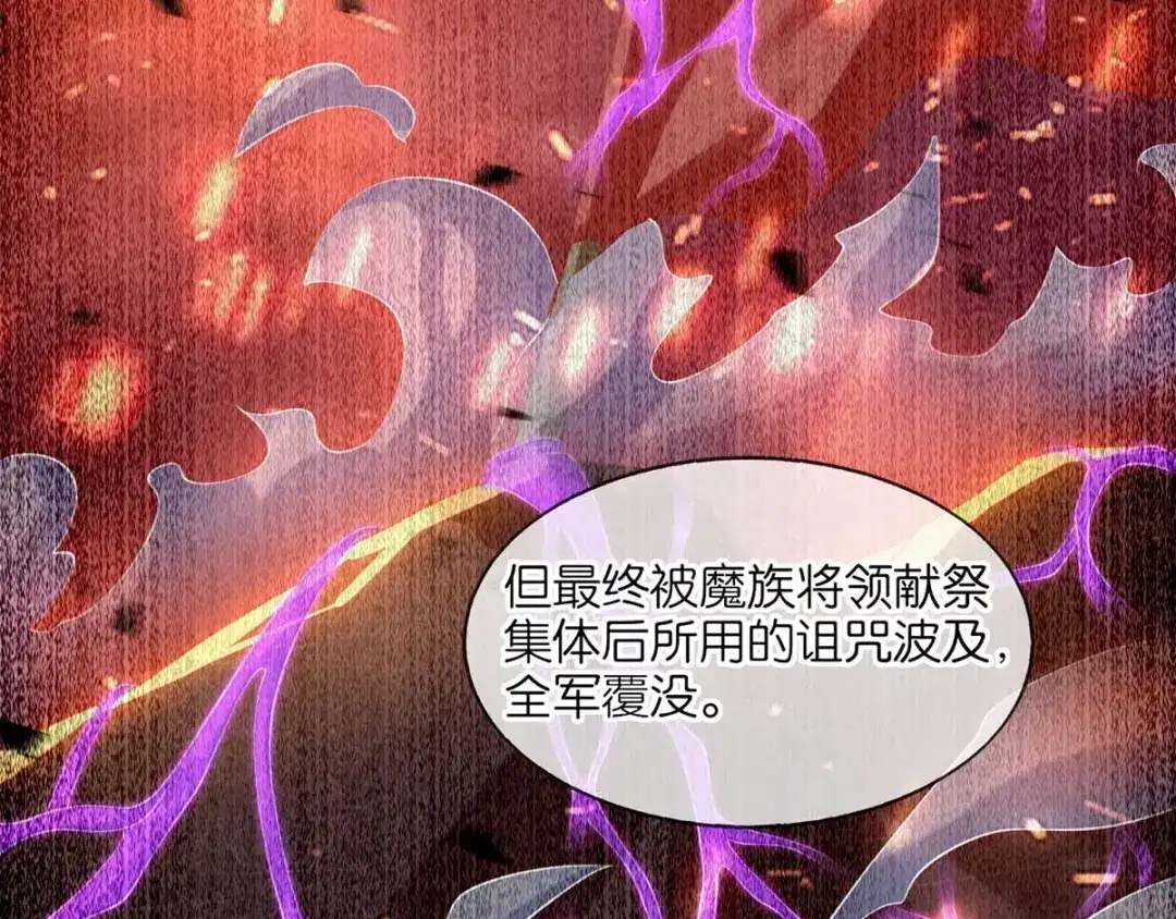 倾城狂妃 第143话 救还是不救？ 第13页