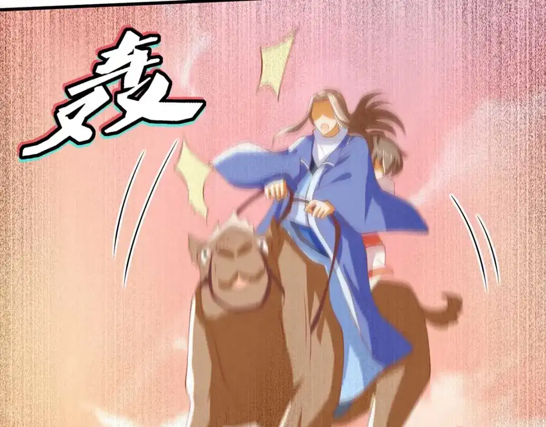 倾城狂妃 第143话 救还是不救？ 第54页