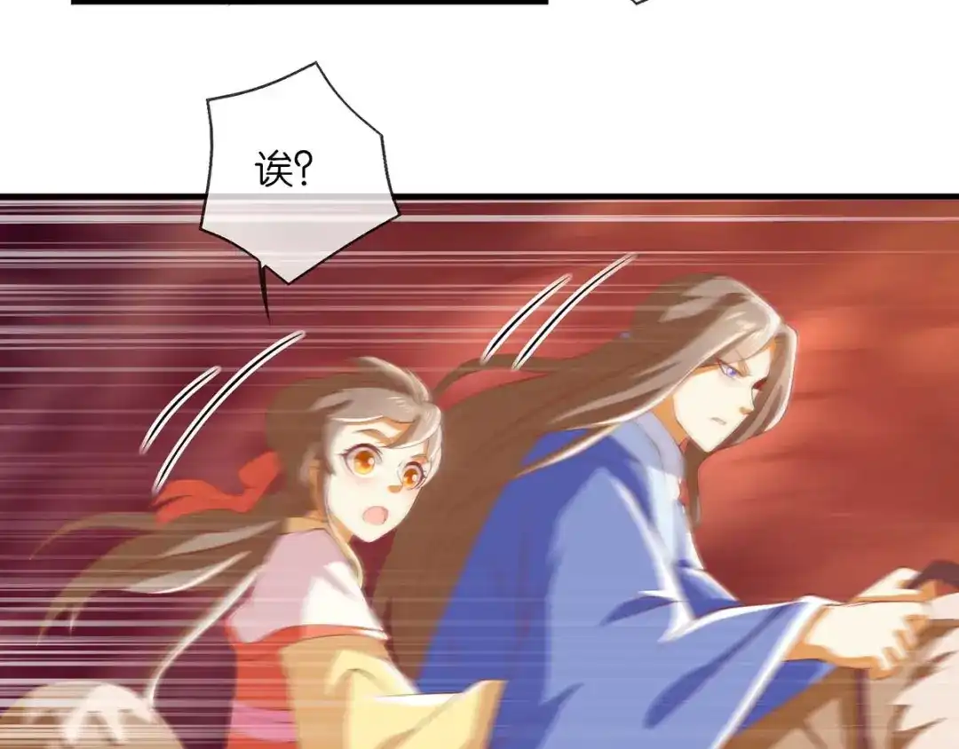 倾城狂妃 第143话 救还是不救？ 第44页