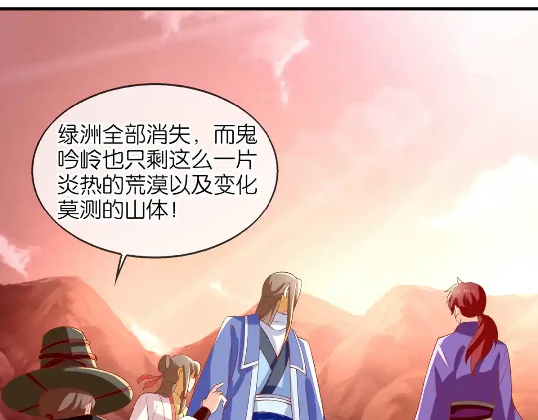 倾城狂妃 第143话 救还是不救？ 第16页