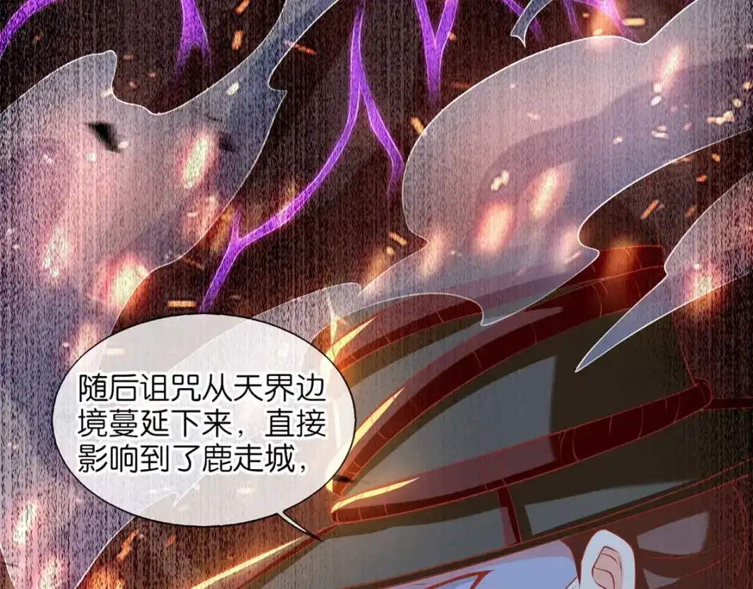 倾城狂妃 第143话 救还是不救？ 第14页