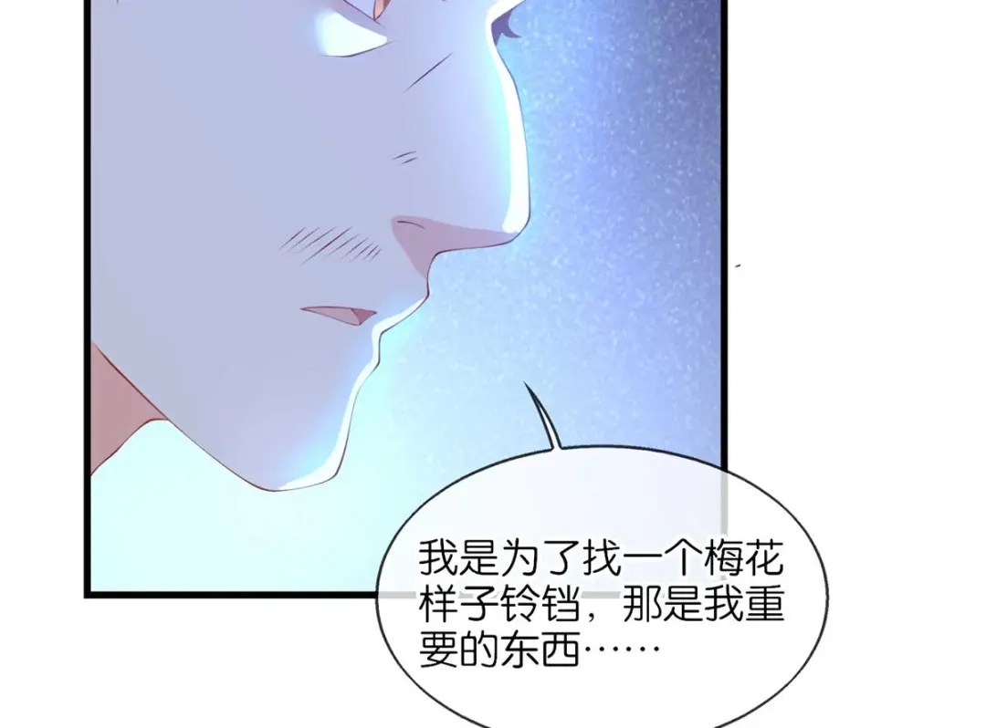 倾城狂妃 第143话 救还是不救？ 第32页