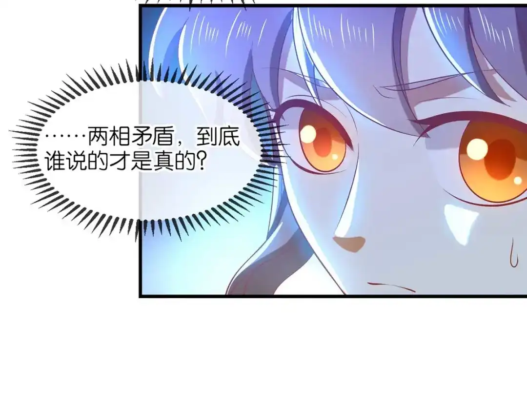 倾城狂妃 第143话 救还是不救？ 第20页