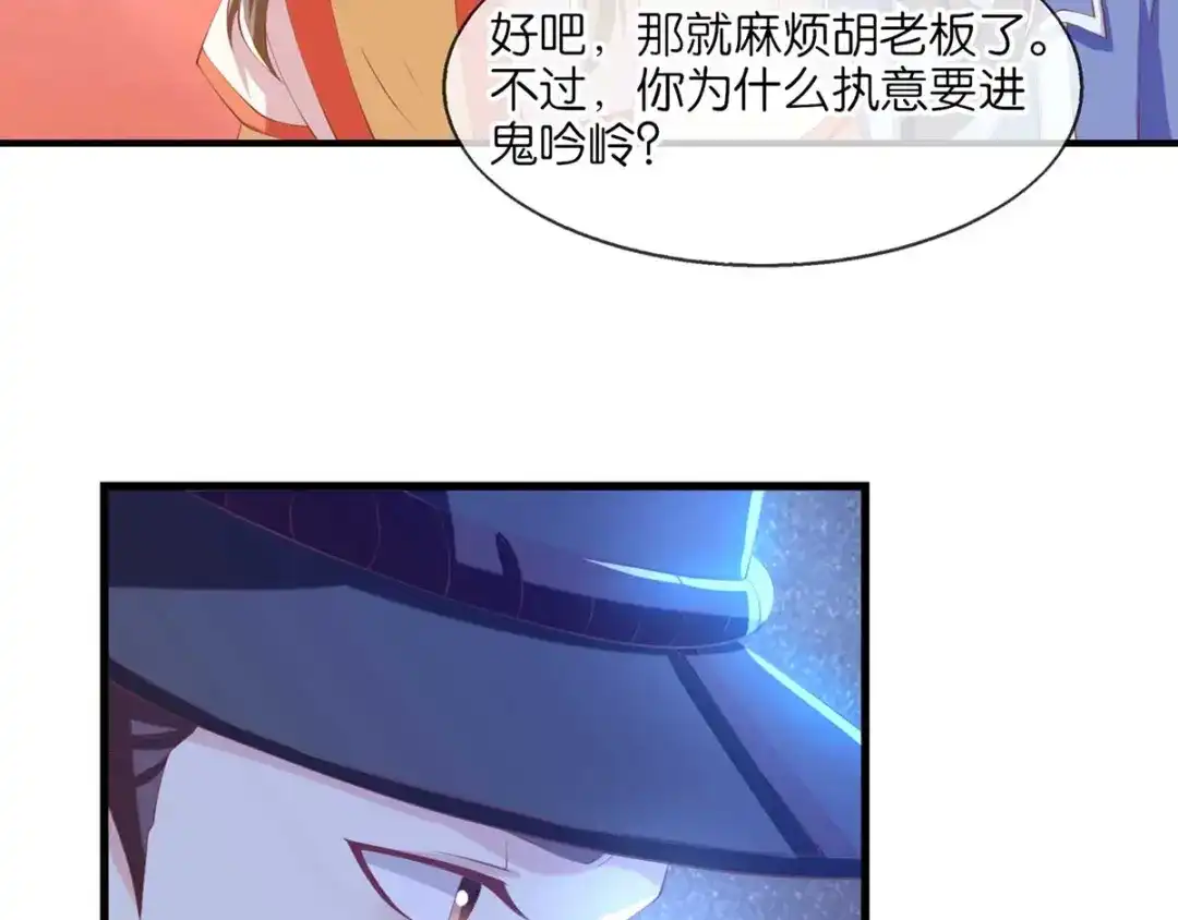倾城狂妃 第143话 救还是不救？ 第31页