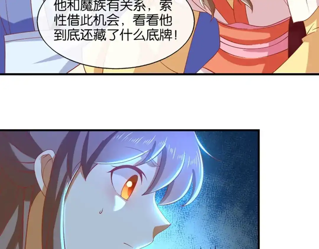 倾城狂妃 第143话 救还是不救？ 第70页