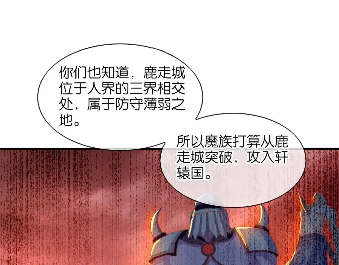 倾城狂妃 第143话 救还是不救？ 第5页