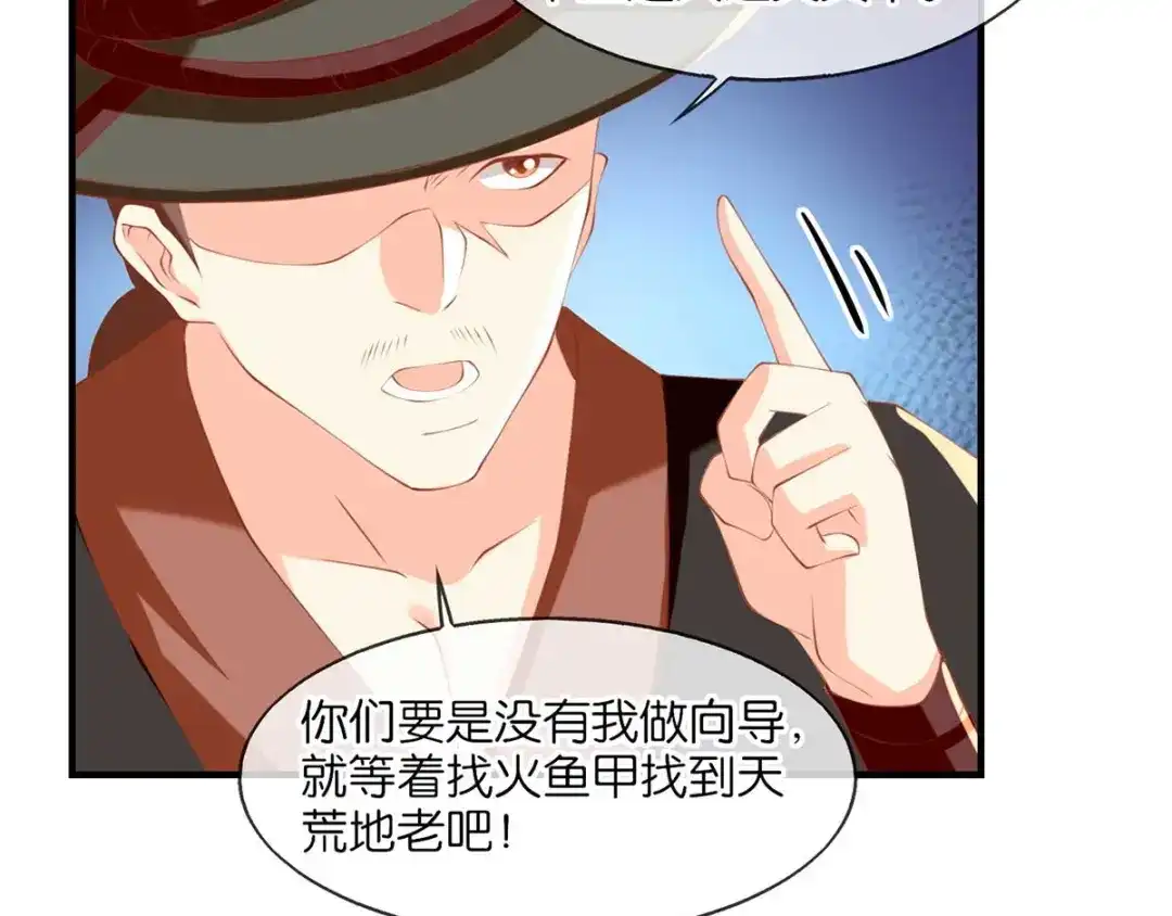 倾城狂妃 第143话 救还是不救？ 第28页