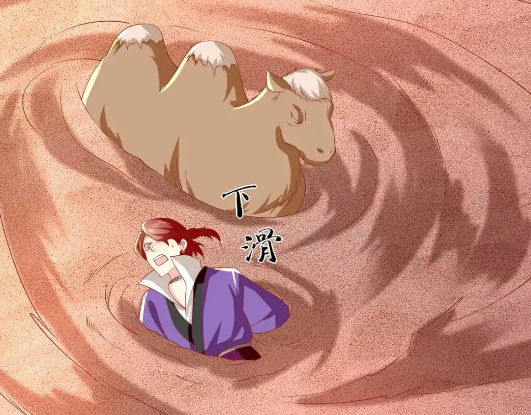 倾城狂妃 第143话 救还是不救？ 第66页