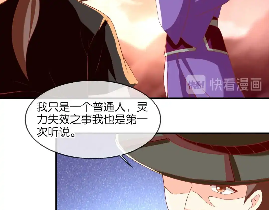 倾城狂妃 第143话 救还是不救？ 第24页