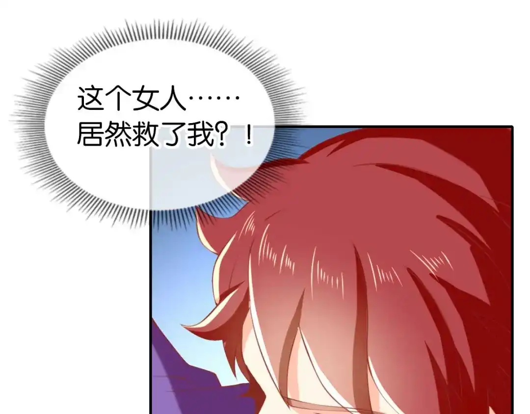 倾城狂妃 第144话 齐心协力 第39页