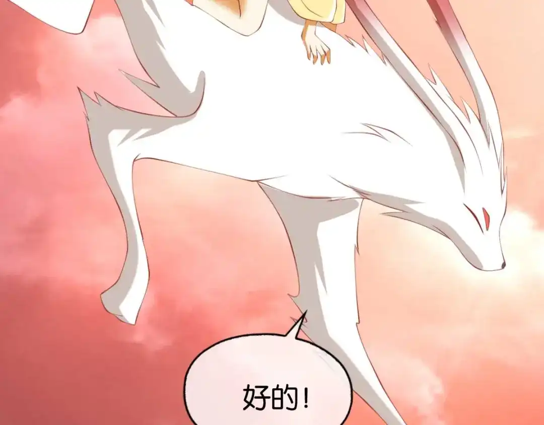倾城狂妃 第144话 齐心协力 第9页