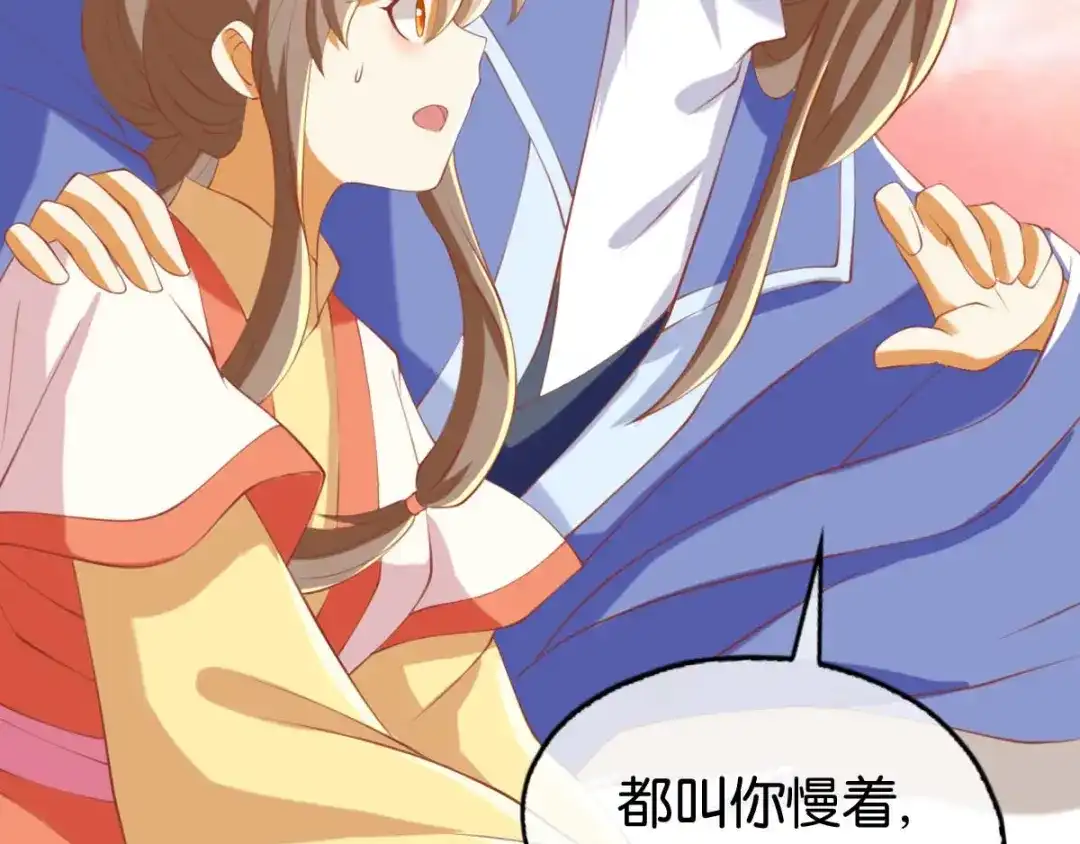 倾城狂妃 第144话 齐心协力 第20页