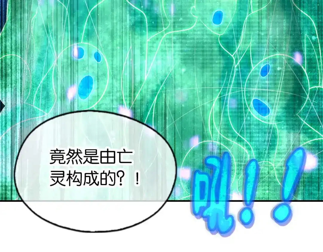 倾城狂妃 第144话 齐心协力 第84页