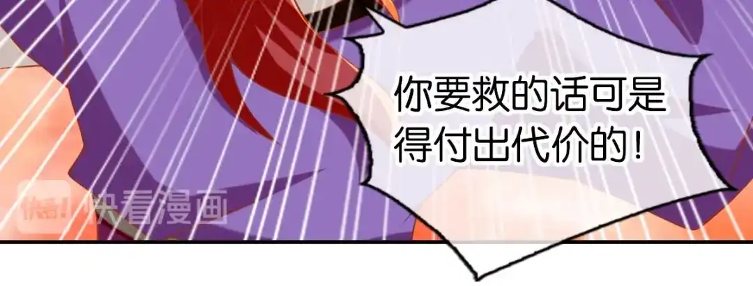 倾城狂妃 第144话 齐心协力 第58页