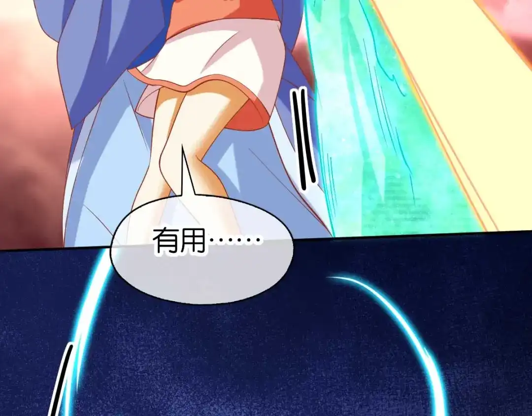 倾城狂妃 第144话 齐心协力 第76页
