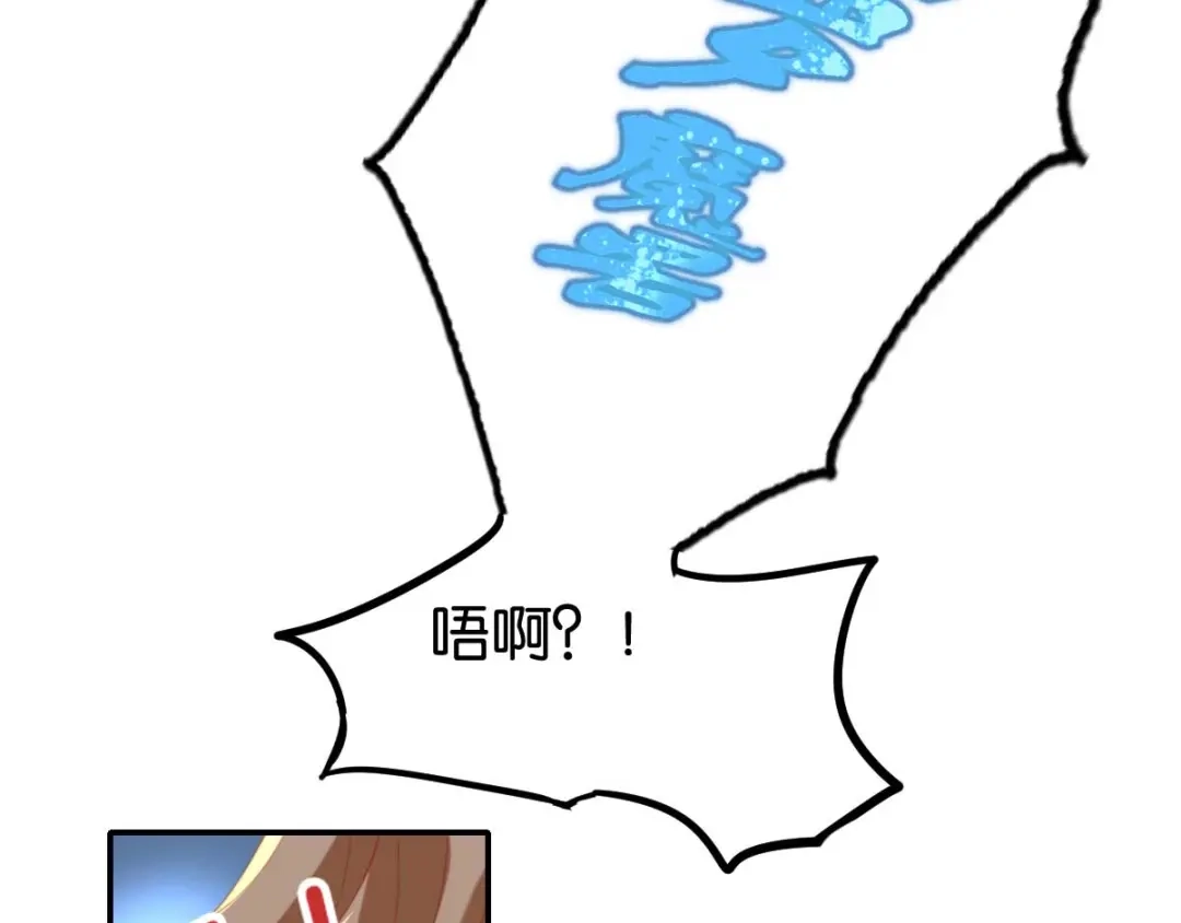 倾城狂妃 第144话 齐心协力 第18页