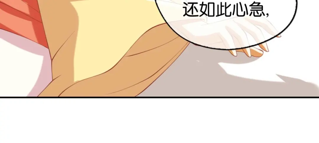 倾城狂妃 第144话 齐心协力 第21页