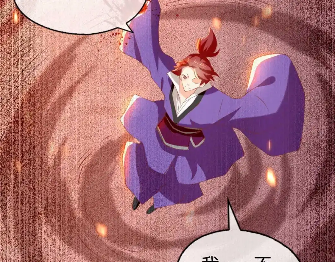 倾城狂妃 第144话 齐心协力 第60页