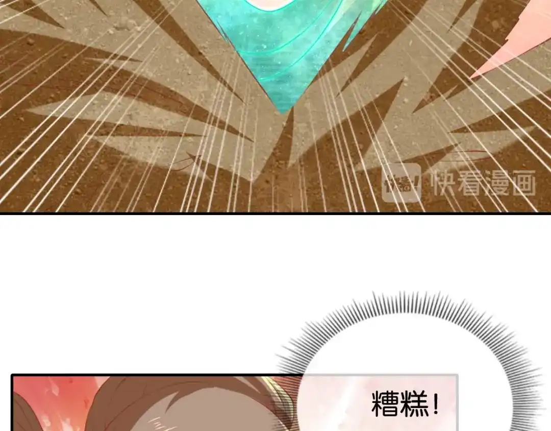 倾城狂妃 第144话 齐心协力 第15页