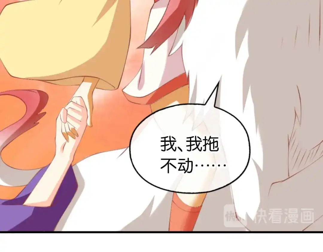 倾城狂妃 第144话 齐心协力 第44页
