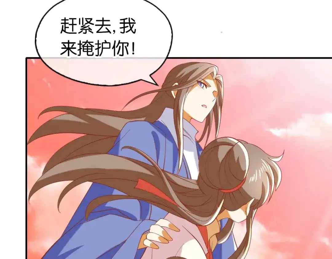 倾城狂妃 第144话 齐心协力 第24页