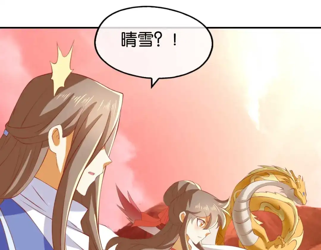 倾城狂妃 第144话 齐心协力 第5页