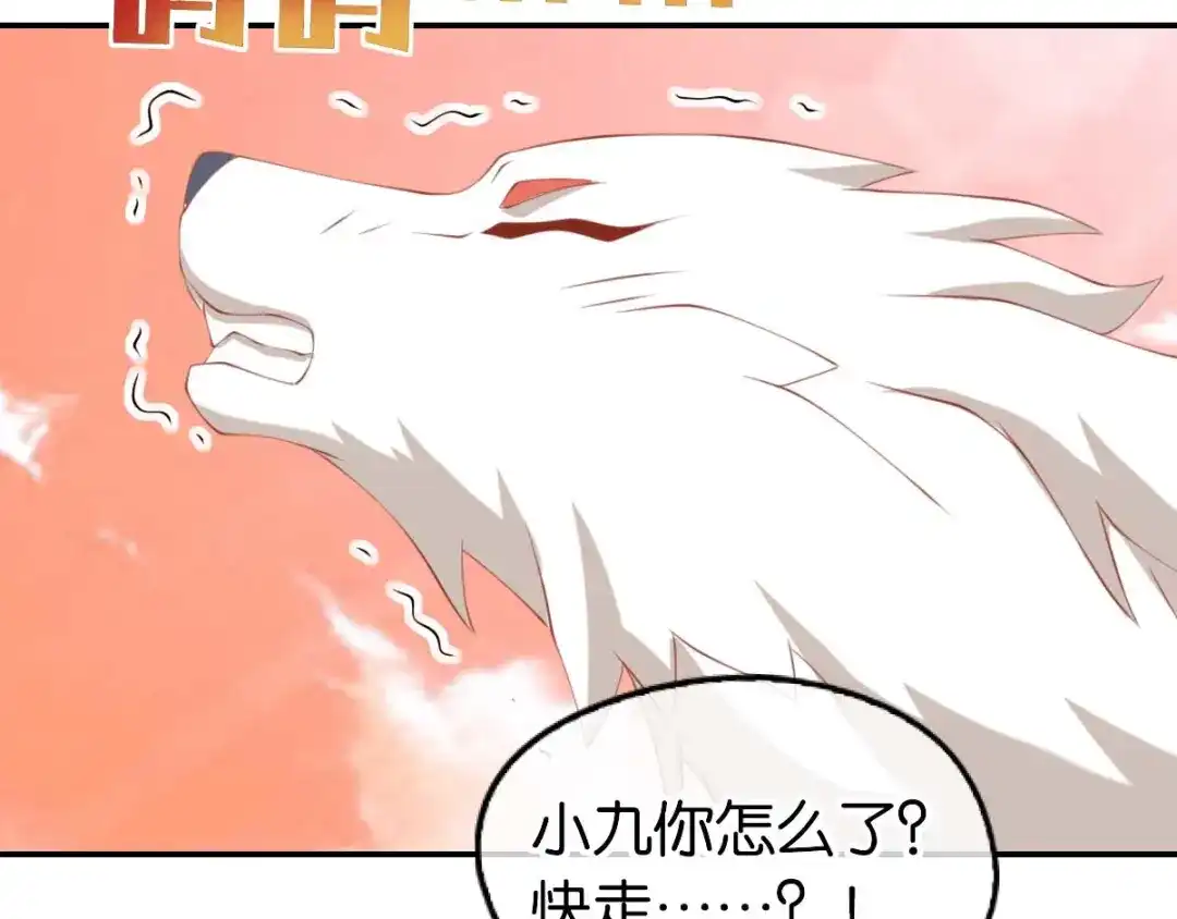 倾城狂妃 第144话 齐心协力 第41页