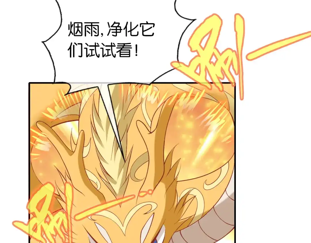 倾城狂妃 第145话 胡海的秘密 第11页