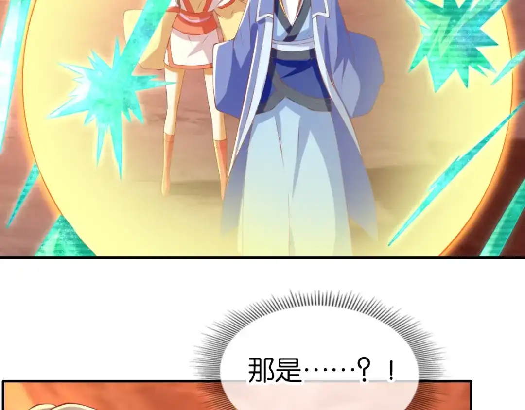 倾城狂妃 第145话 胡海的秘密 第41页