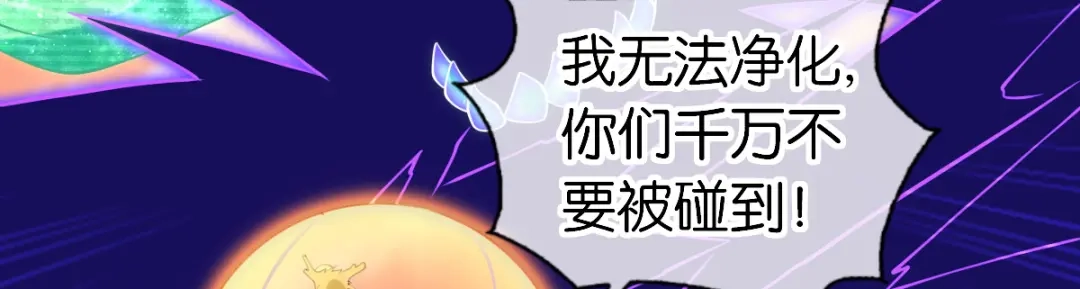倾城狂妃 第145话 胡海的秘密 第24页