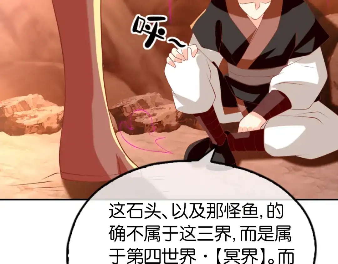 倾城狂妃 第145话 胡海的秘密 第60页