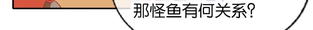 倾城狂妃 第145话 胡海的秘密 第65页