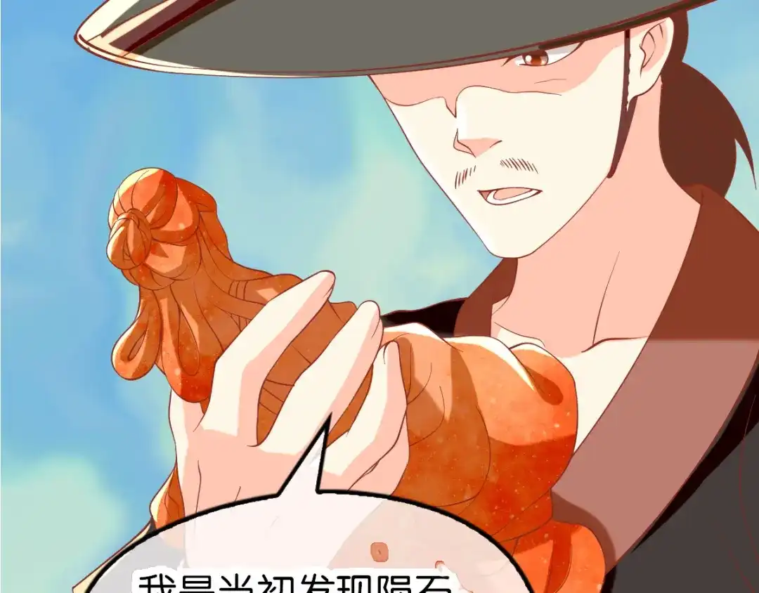 倾城狂妃 第145话 胡海的秘密 第67页
