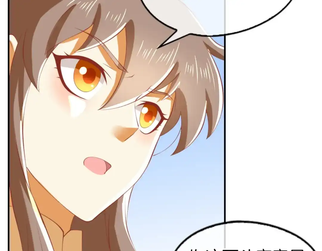 倾城狂妃 第145话 胡海的秘密 第53页