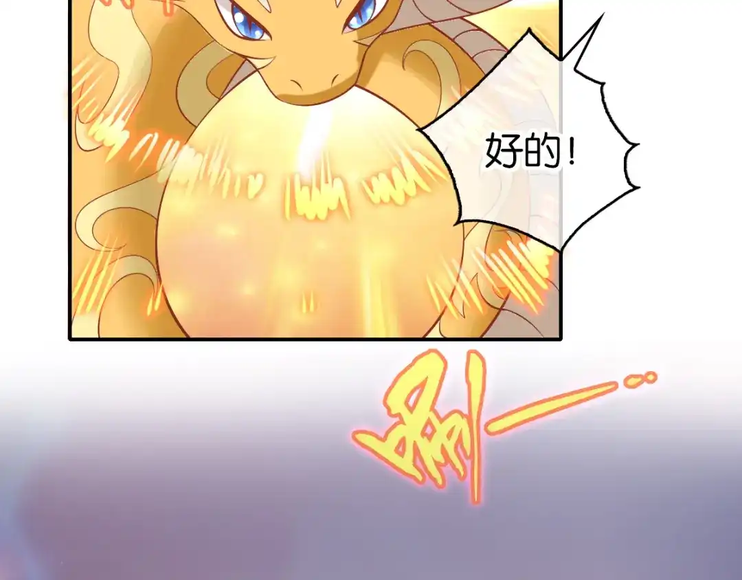 倾城狂妃 第145话 胡海的秘密 第12页