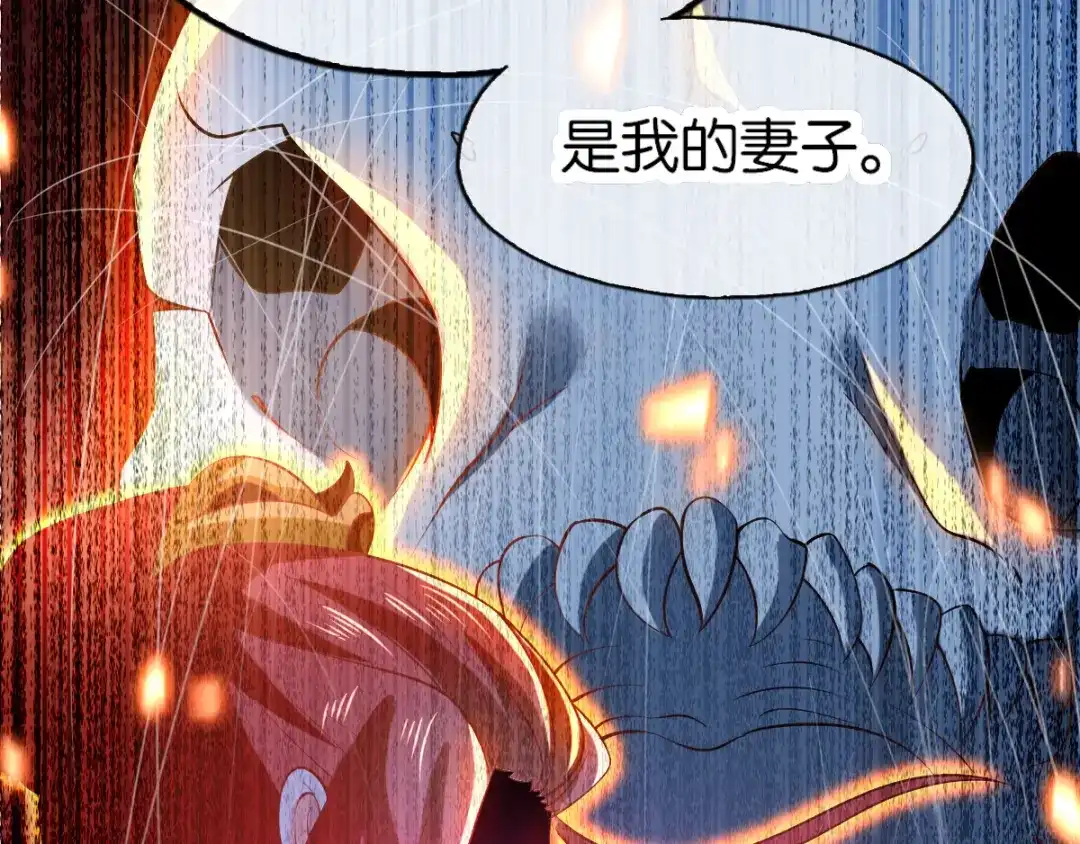 倾城狂妃 第145话 胡海的秘密 第69页