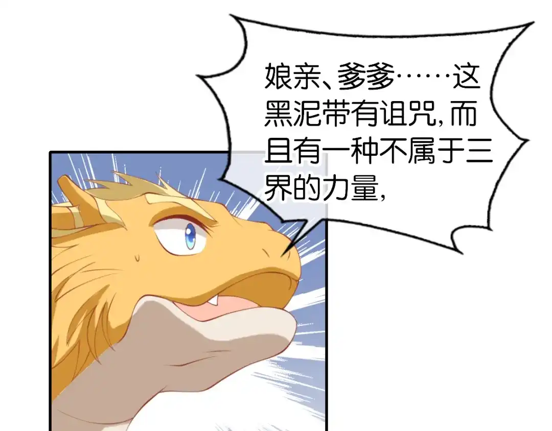倾城狂妃 第145话 胡海的秘密 第22页