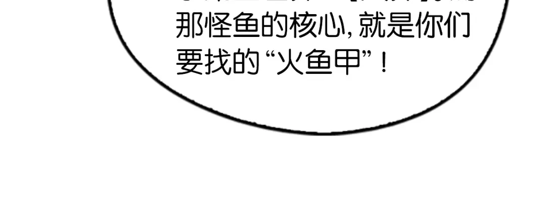倾城狂妃 第145话 胡海的秘密 第61页