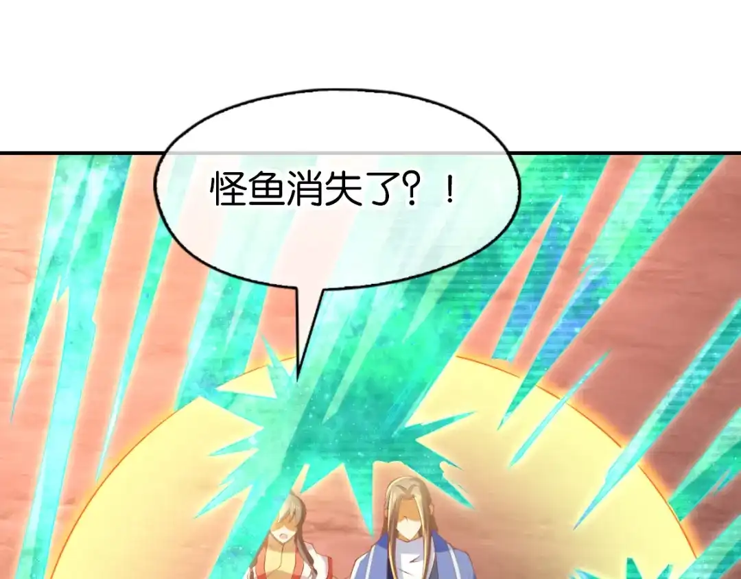 倾城狂妃 第145话 胡海的秘密 第40页