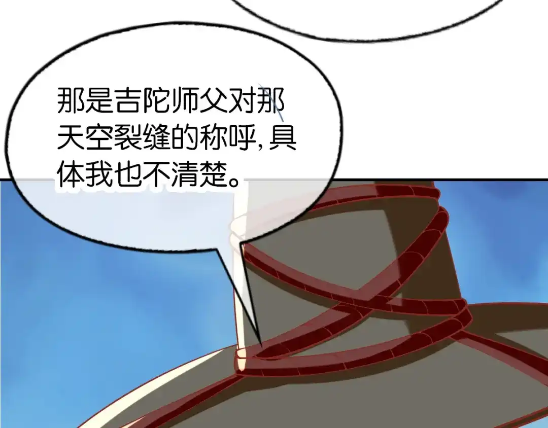 倾城狂妃 第145话 胡海的秘密 第66页