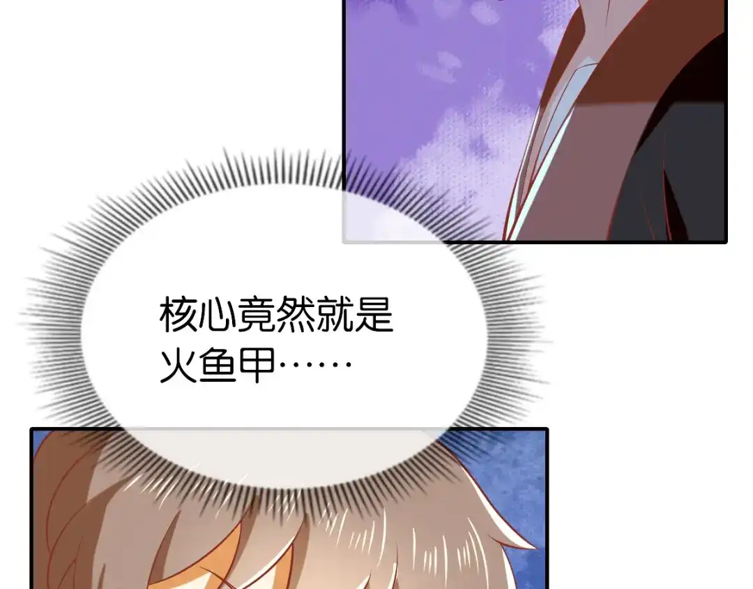 倾城狂妃 第145话 胡海的秘密 第63页