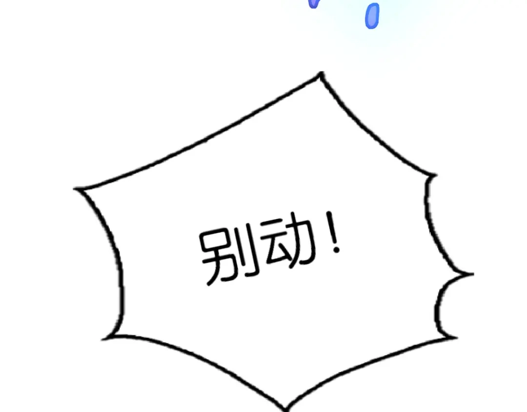 倾城狂妃 第145话 胡海的秘密 第33页