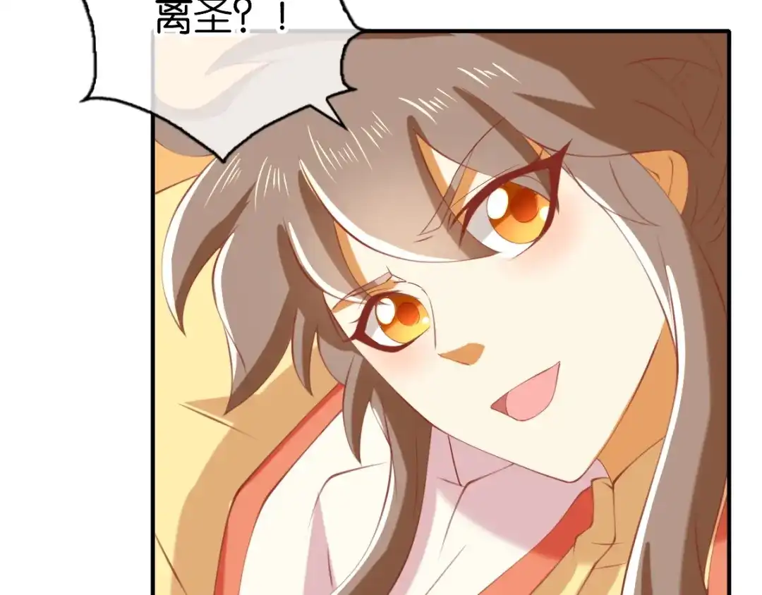 倾城狂妃 第146话 救人or被救！？ 第44页