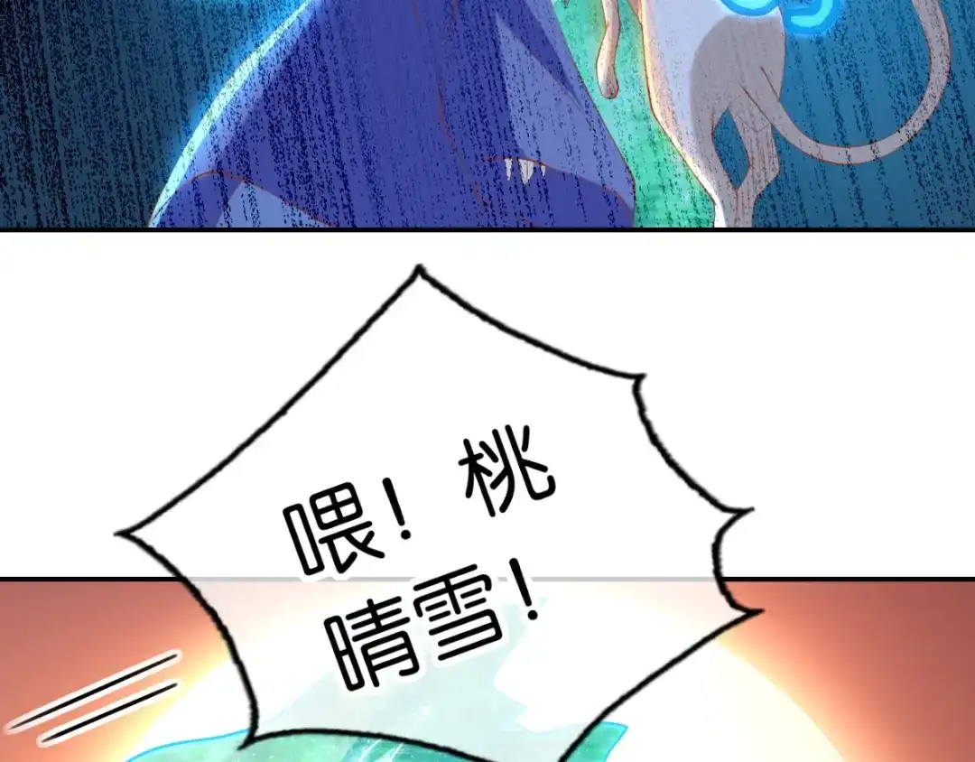 倾城狂妃 第146话 救人or被救！？ 第40页