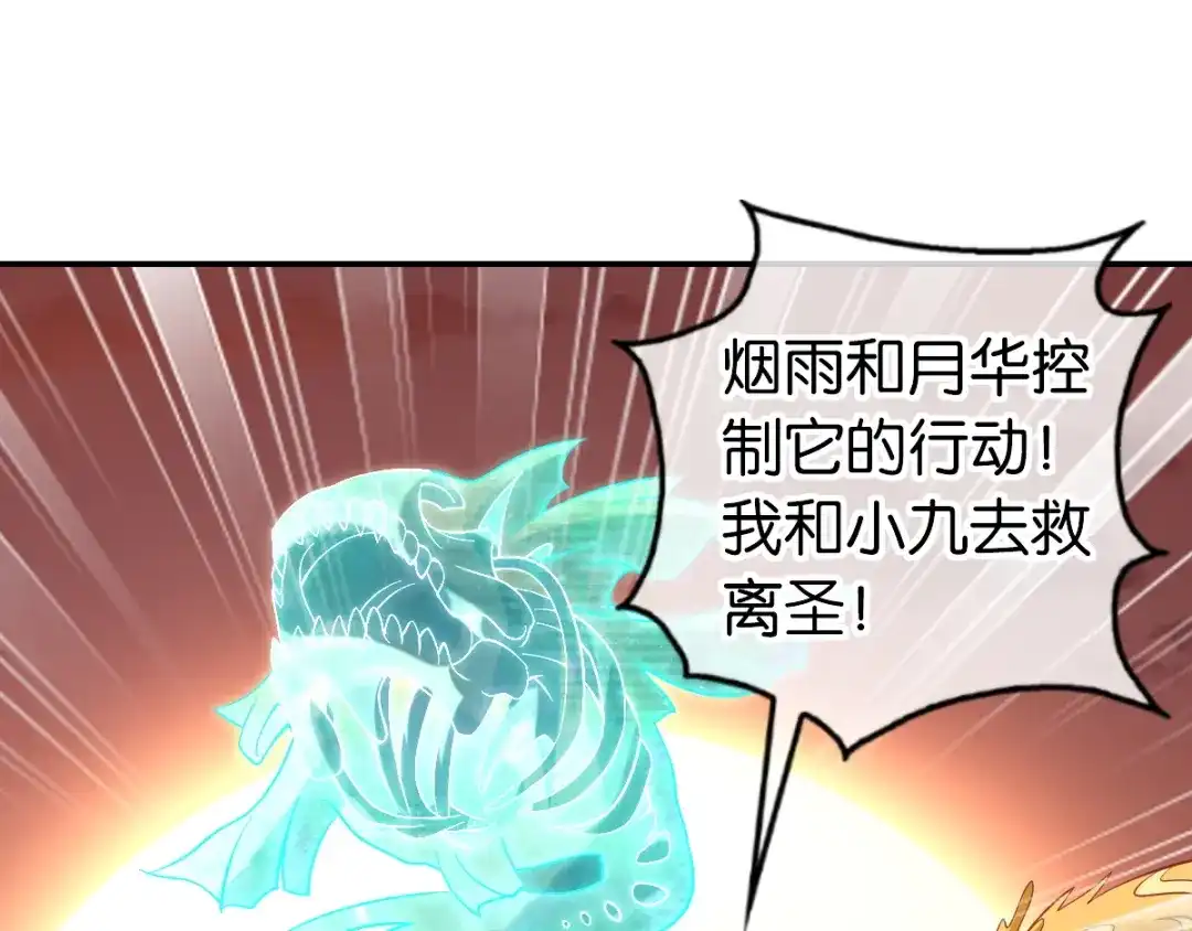 倾城狂妃 第146话 救人or被救！？ 第14页
