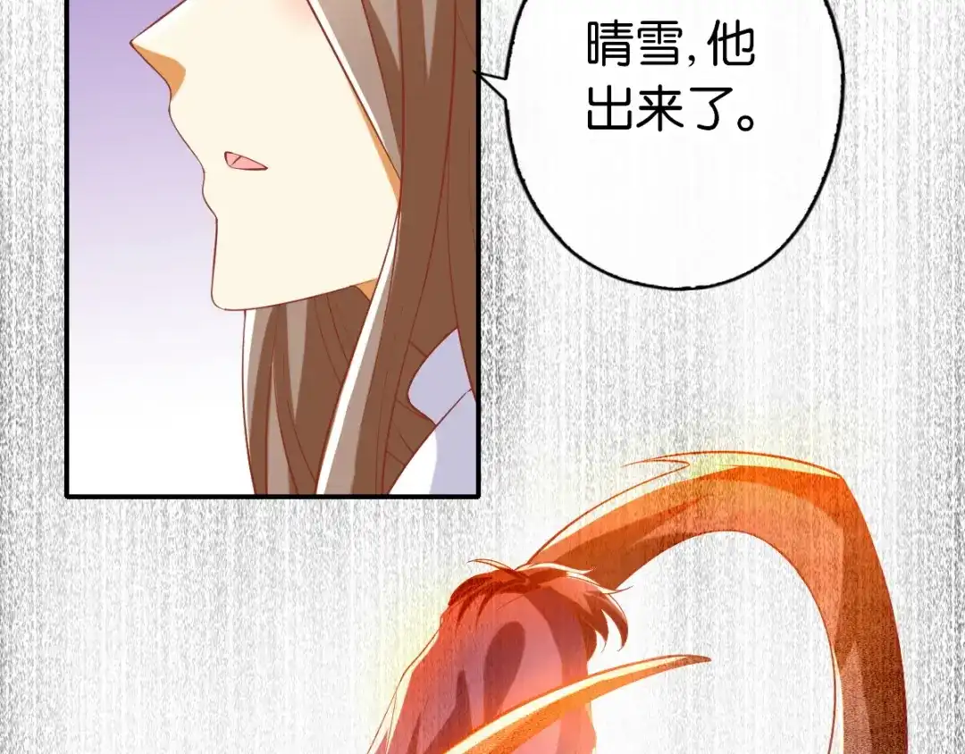 倾城狂妃 第146话 救人or被救！？ 第10页