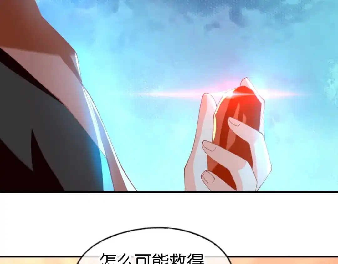 倾城狂妃 第146话 救人or被救！？ 第32页