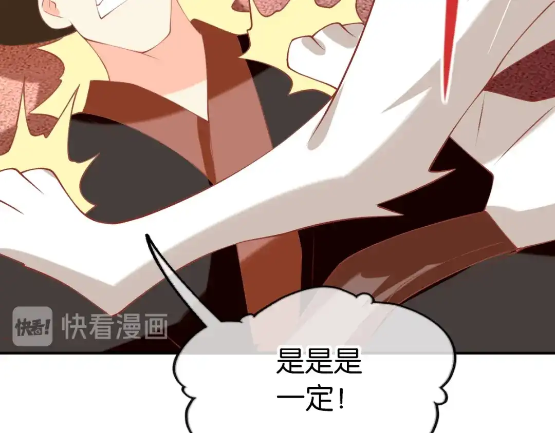 倾城狂妃 第146话 救人or被救！？ 第30页
