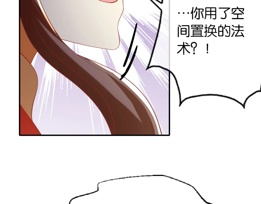 倾城狂妃 第146话 救人or被救！？ 第68页